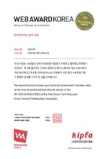 「Web Award Korea 2012」大賞