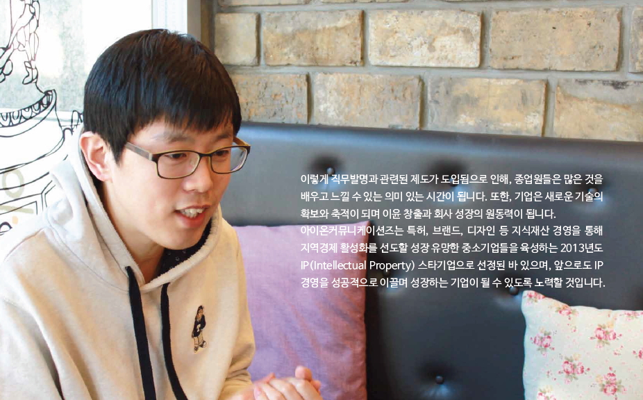 김규표 선임연구원이 직무발명보상제도에 대한 인터뷰를 하고 있다.