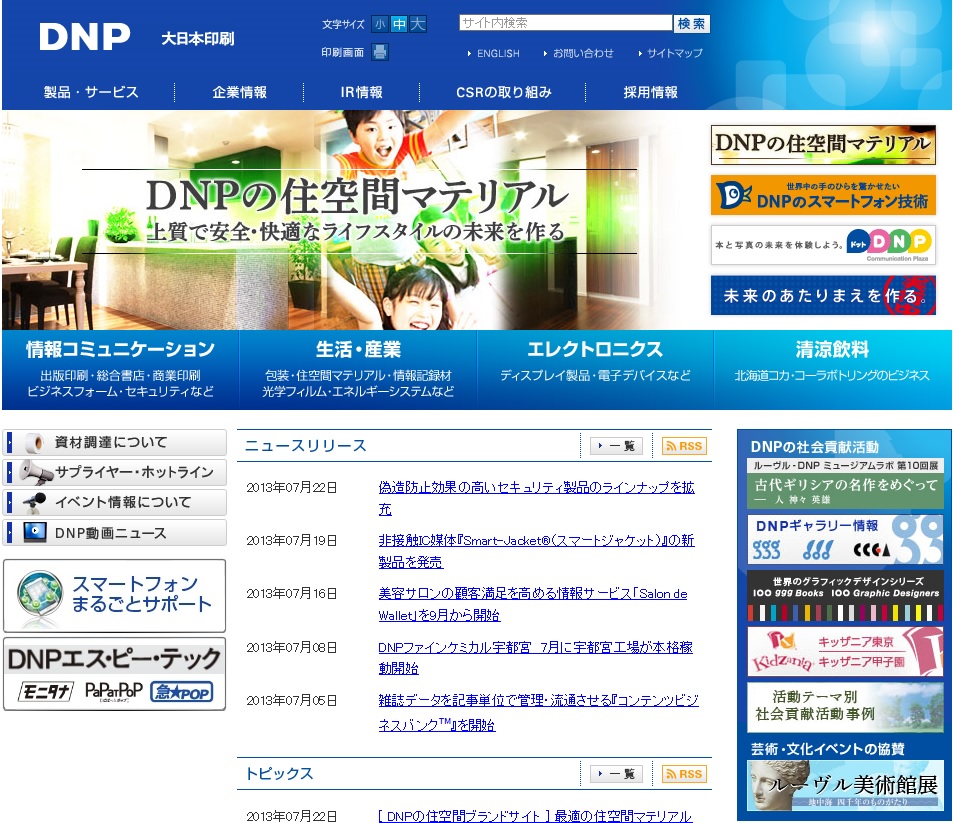 대일본인쇄 웹사이트 메인