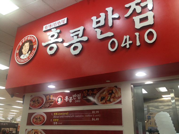 한국 식당 모습