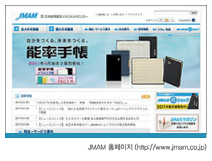 JMAM 홈페이지 (http://www.jmam.co.jp)