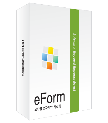 [아이온커뮤니케이션즈의 ‘I-ON eForm Server v2.0(이하 eForm 2.0)’ 제품패키지 모습]