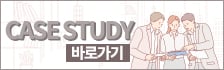 casestudy 자세히 보기