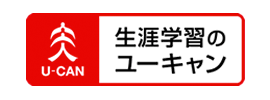 株式会社ユーキャン