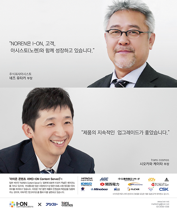 네브 유타카 부장<br/>시오카와 케이타 부장