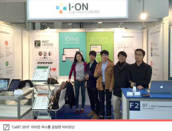 'CeBIT 2015' 아이온 부스를 담당한 아이오닌 