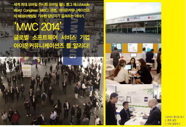 MWC2014