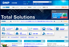 대 일본 인쇄 주식회사(DNP) C&I 사업부 담당의 웹 사이트 Top 페이지