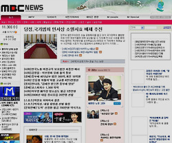 MBC 인터넷 뉴스센터