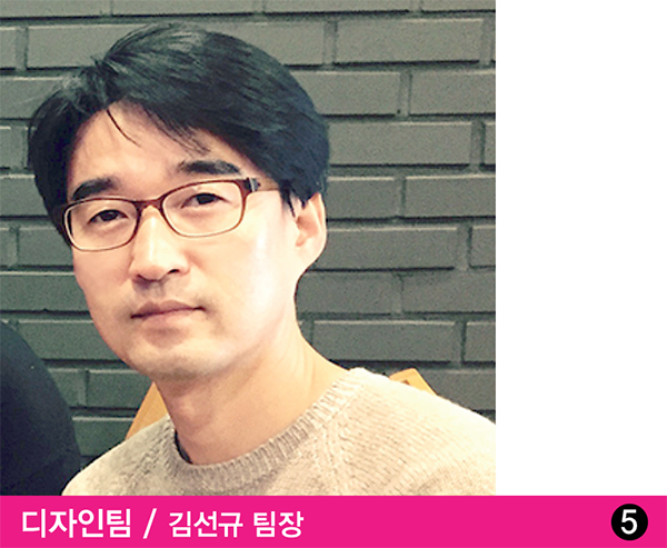 디자인팀 김선규 팀장